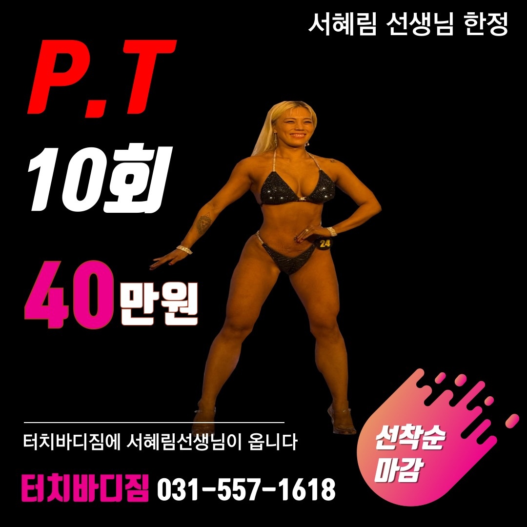 터치바디짐 picture 0