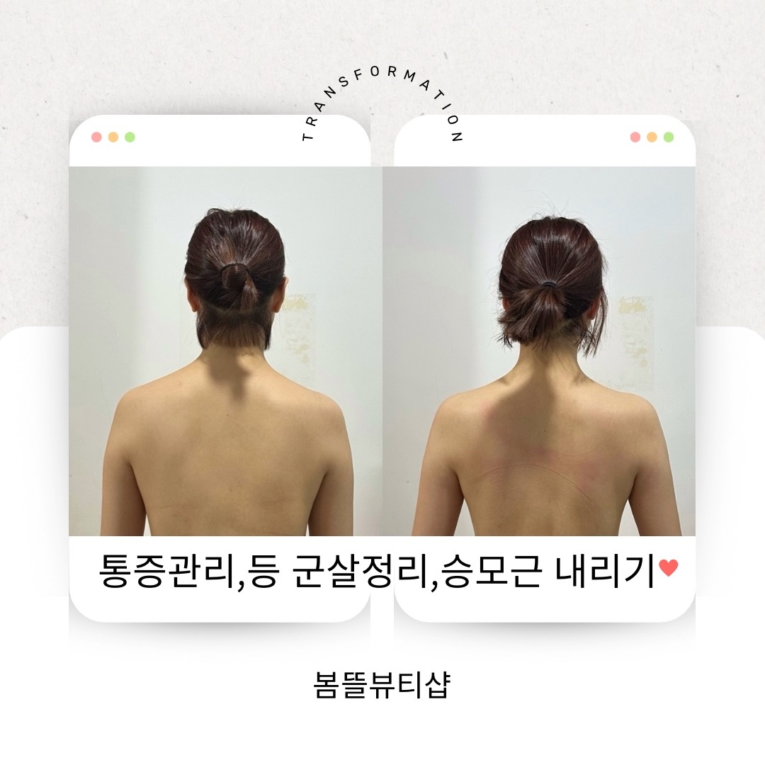 봄뜰뷰티샵 picture 9