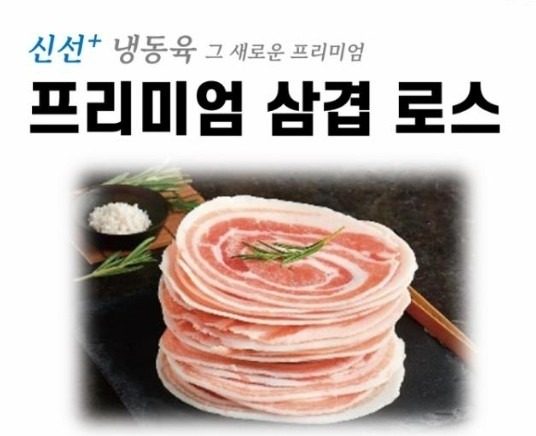 고반식당 신메뉴 프리미엄 삼겹로스 출시‼️