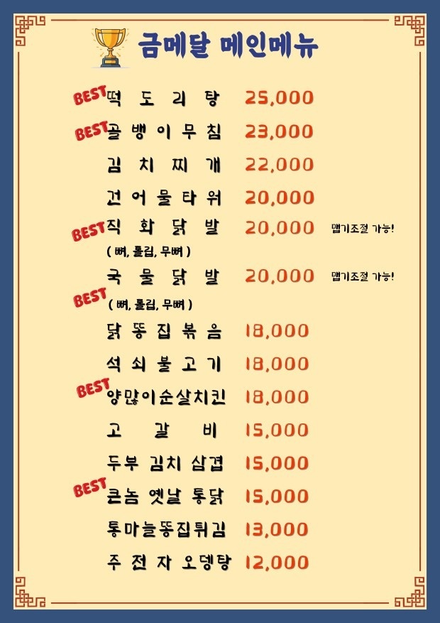 국가대표실내포차 picture 2