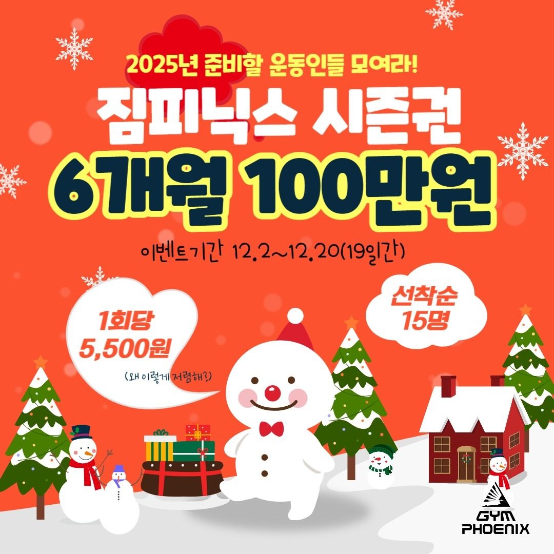 🔥1일 5,500원!!🔥절대 놓치지 마세요!!