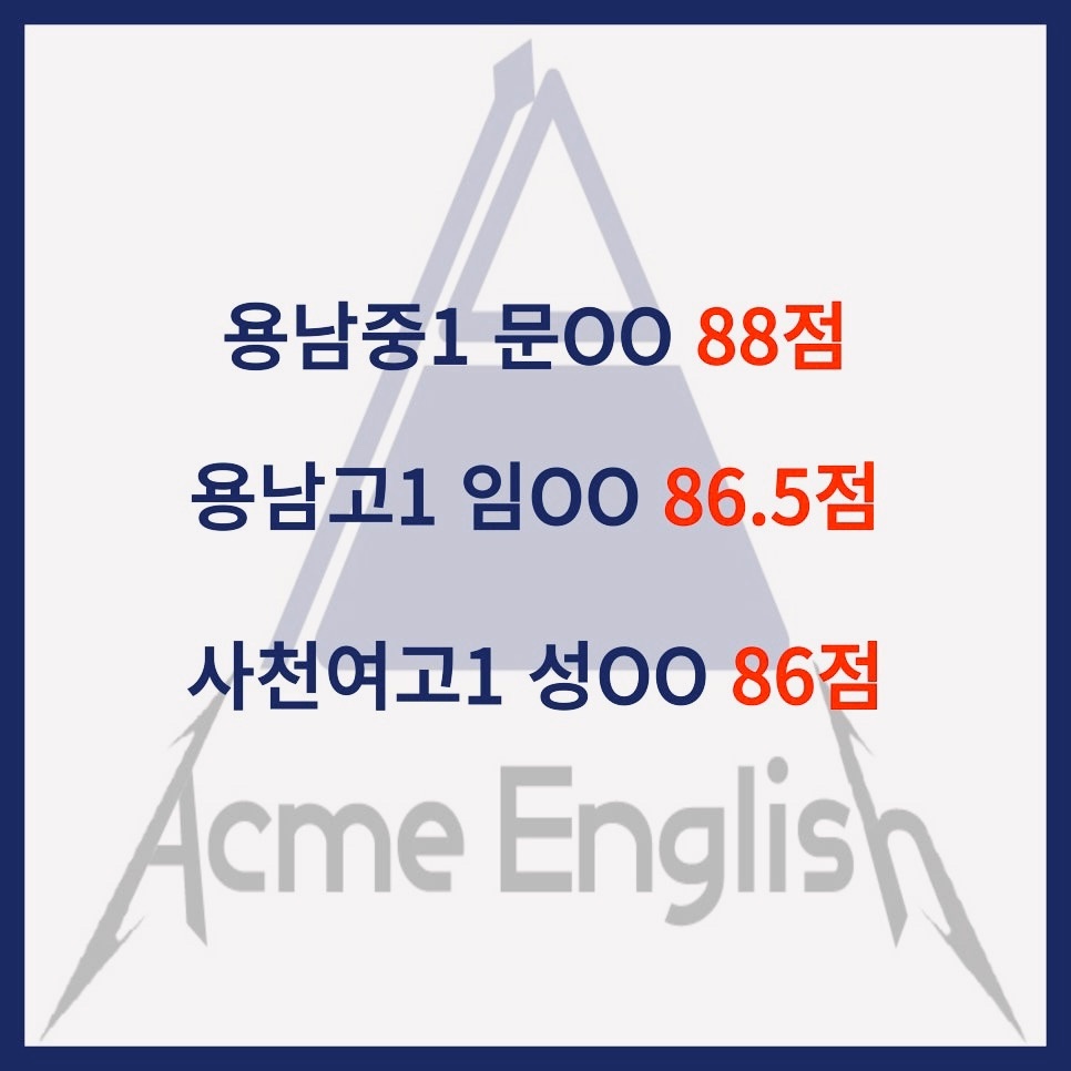 애크미 잉글리시 picture 6