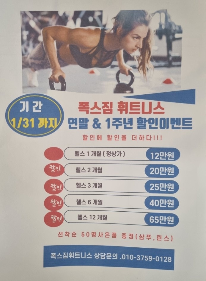 폭스짐 휘트니스Fox Gym picture 0