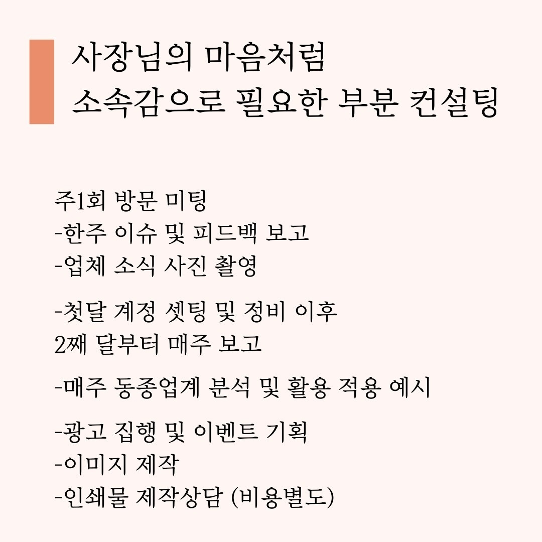 대전지역 한정, SNS온라인 마케팅 대행해 드립니다. 소식 (2)