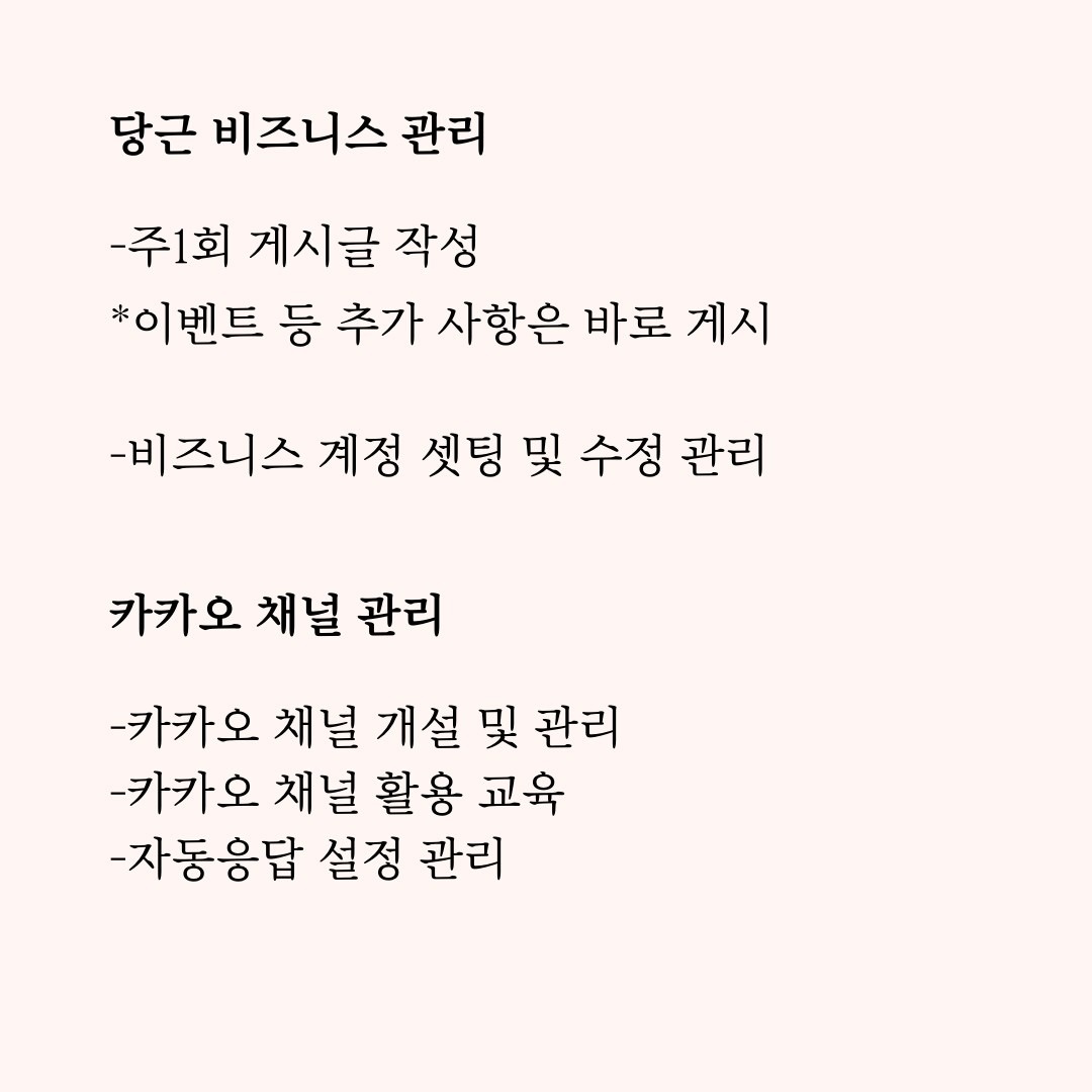 대전지역 한정, SNS온라인 마케팅 대행해 드립니다. 소식 (5)