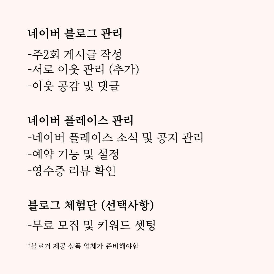 대전지역 한정, SNS온라인 마케팅 대행해 드립니다. 소식 (3)