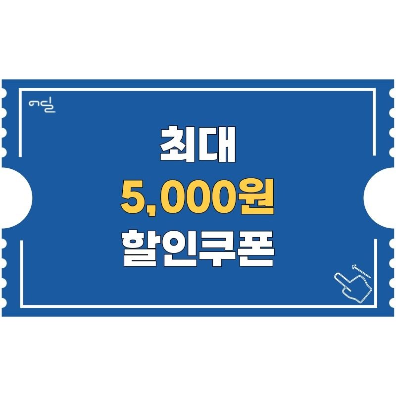 세번 이용시 최대 5,000원 할인!