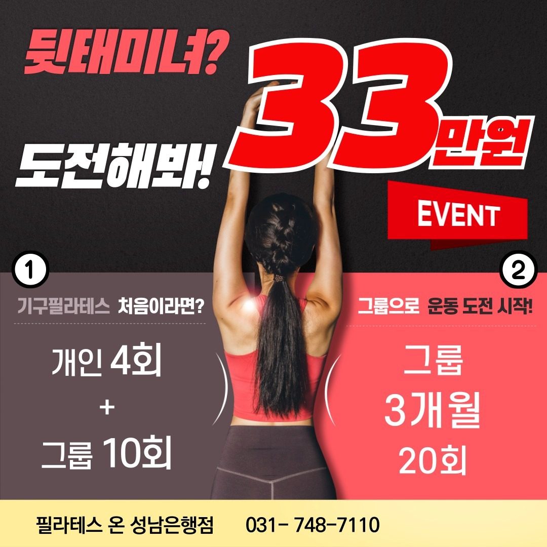 지금 움직이면,다가오는 계절이 달라집니다💪🔥 🔥