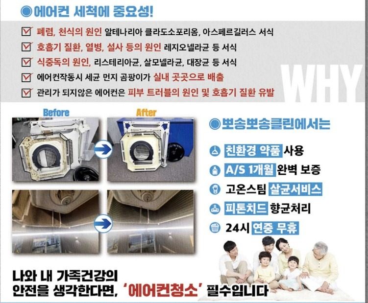 에어컨 세척에 중요성