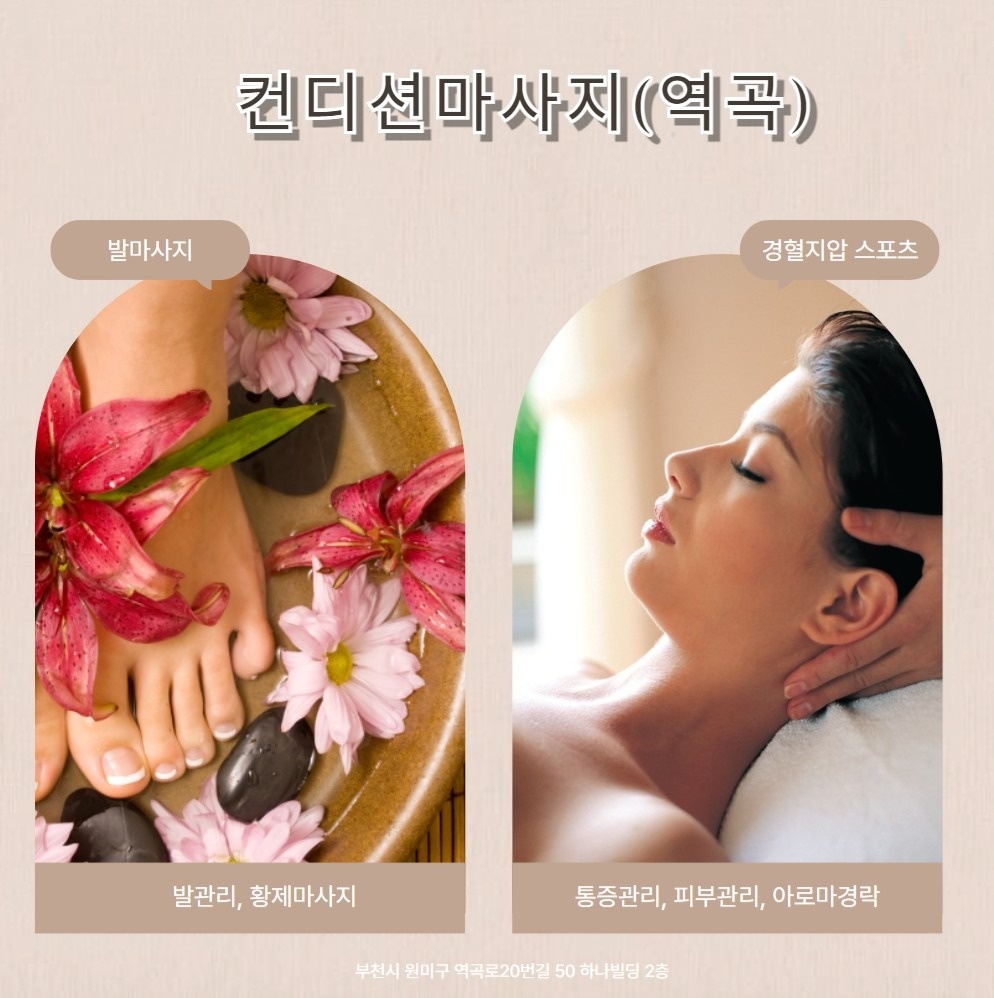 컨디션마사지 picture 1