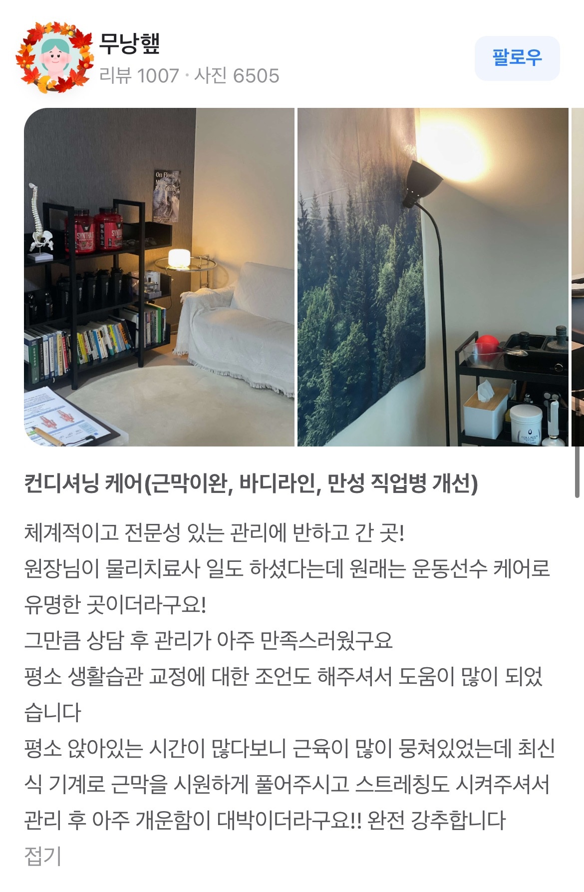 바디파트너 picture 3