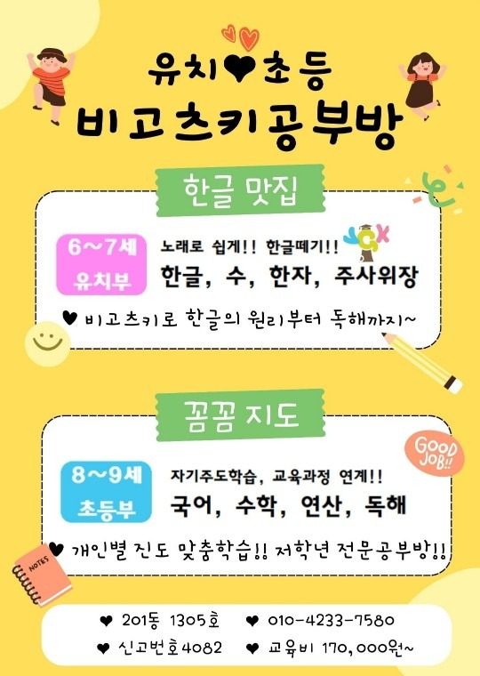 비고츠키 공부방 거의푸르지오점