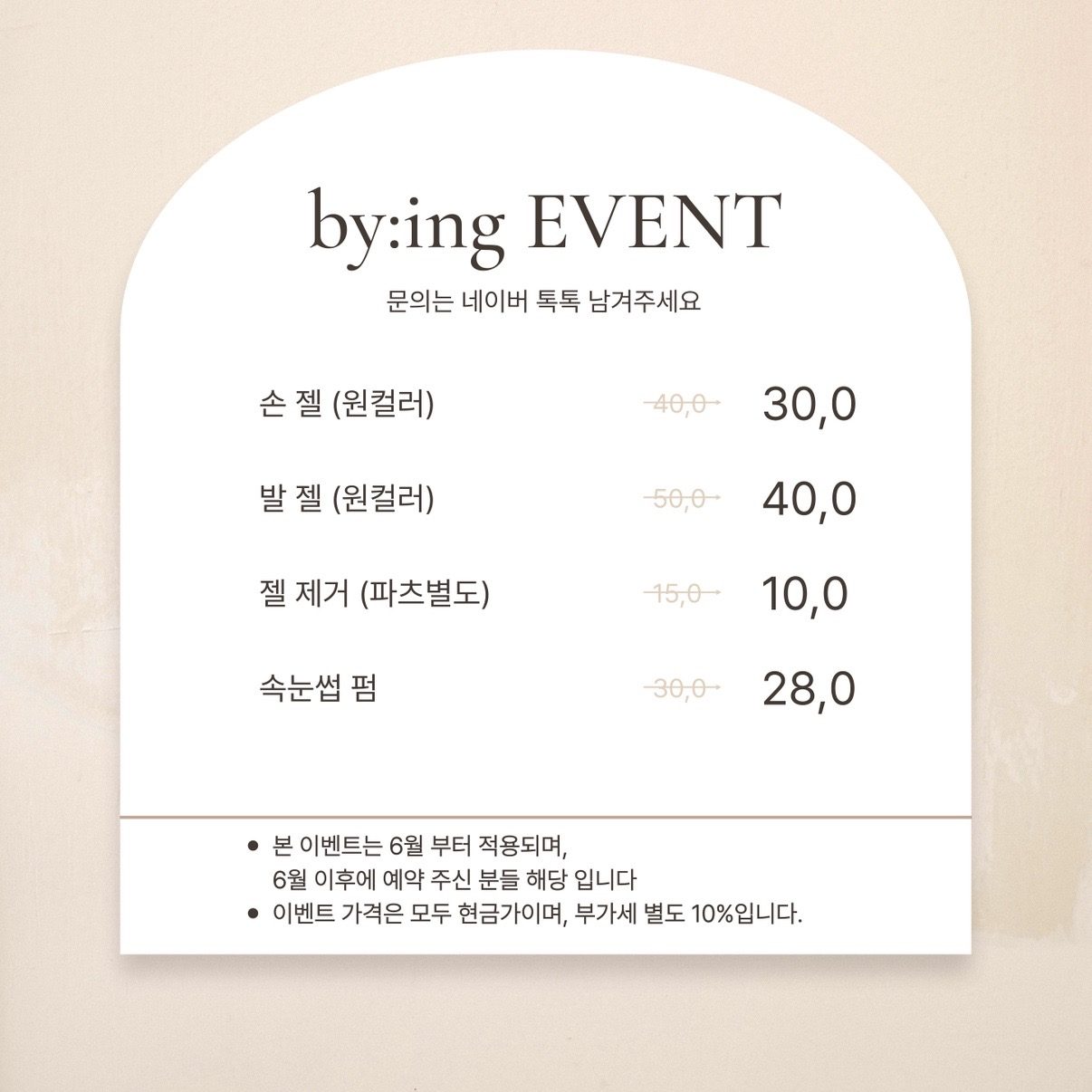 🩷동작구 네일샵 첫방문 이벤트🩷