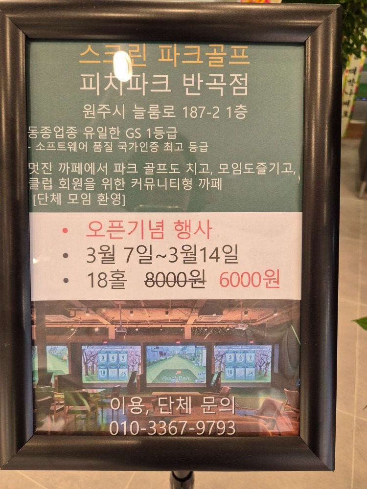 할인행사중!