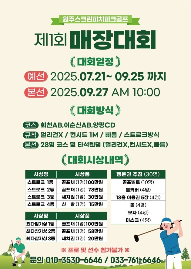 피치파크 picture 0