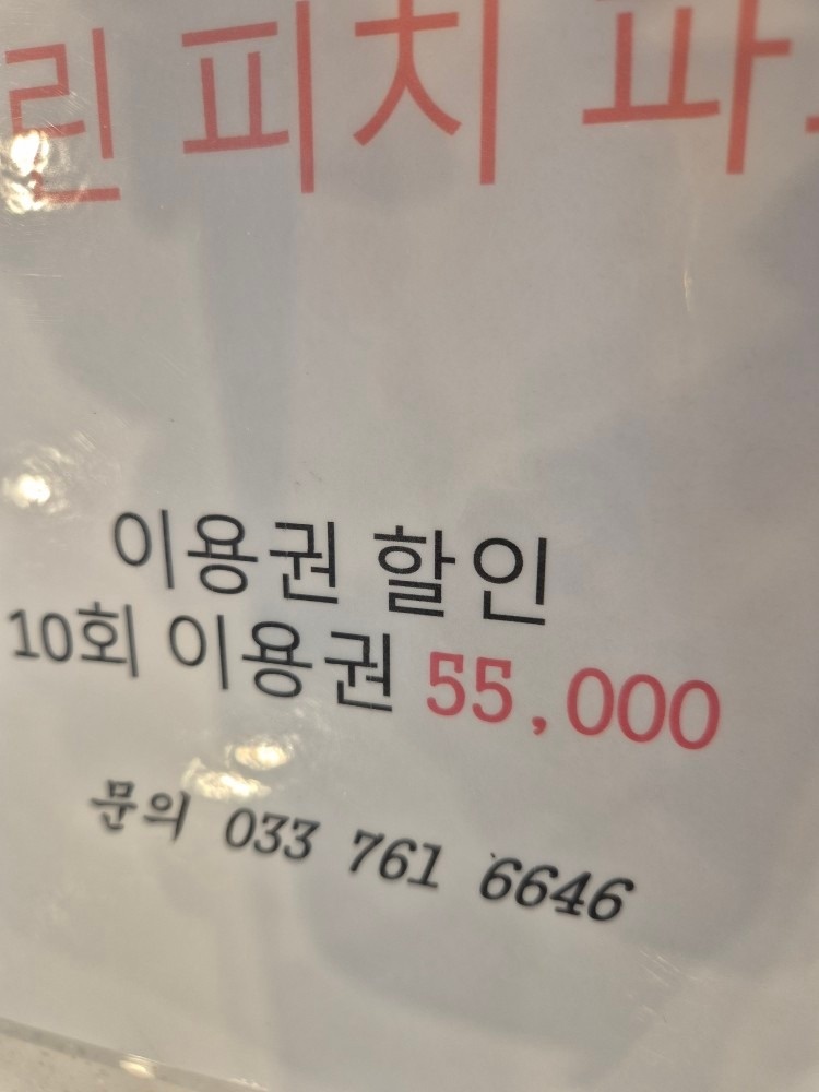 피치파크 picture 1