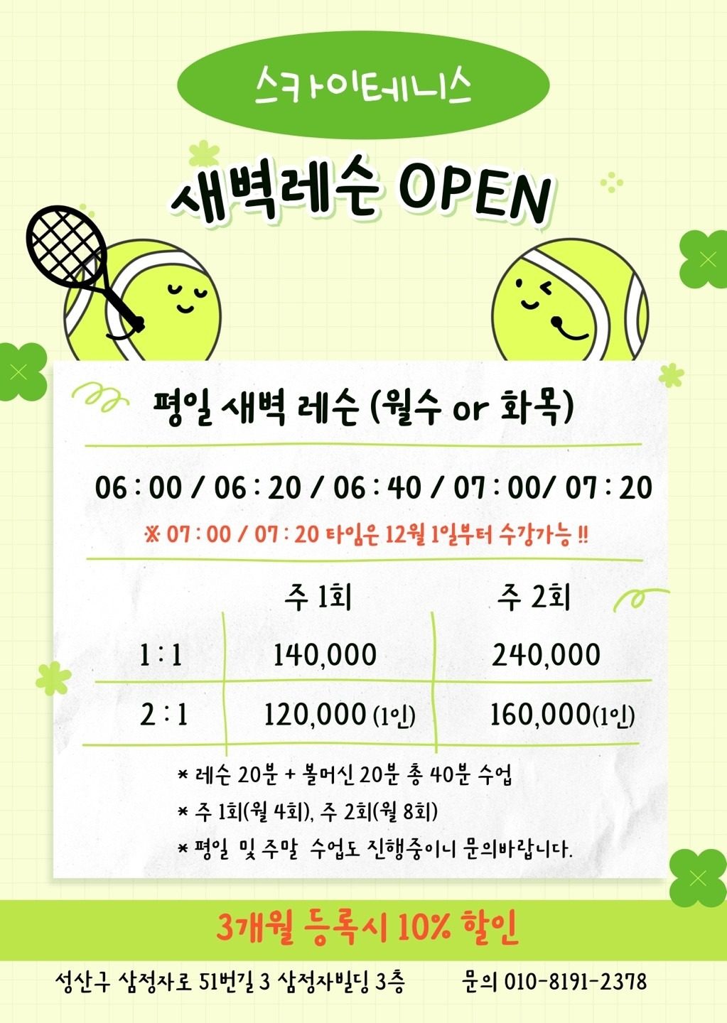 price menu