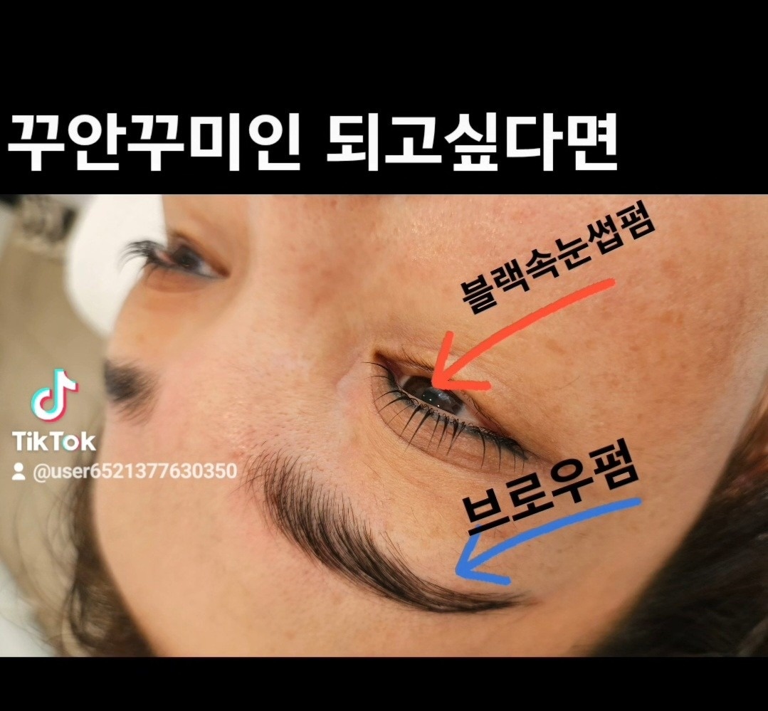 속눈썹눈썹민낯뷰티 picture 9