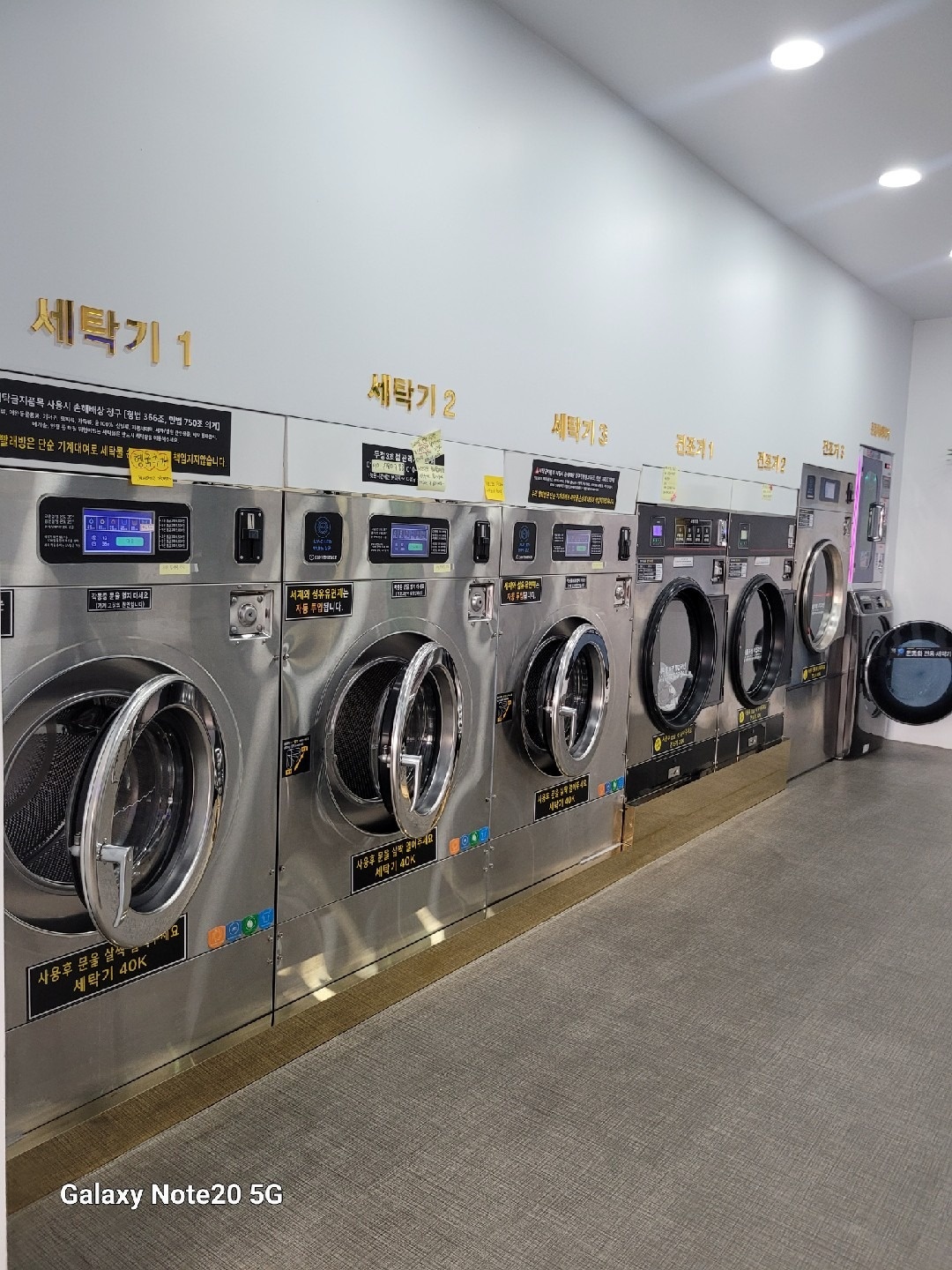 컨비니언스두정3호점 | 충청남도 천안시 서북구 두정동 | 셀프빨래방 | 당근 동네 업체