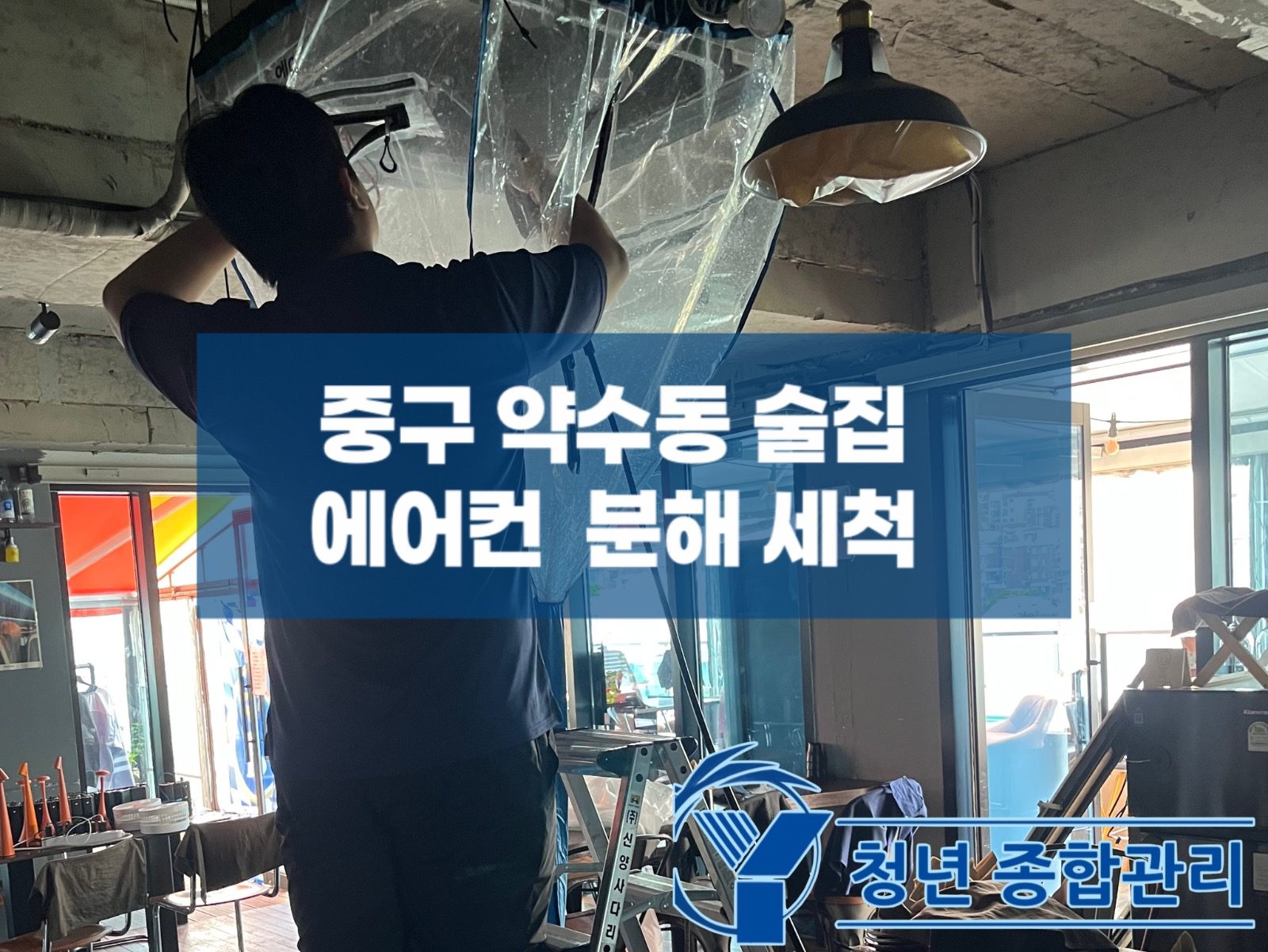 🍺술집•음식점 사장님 주목!