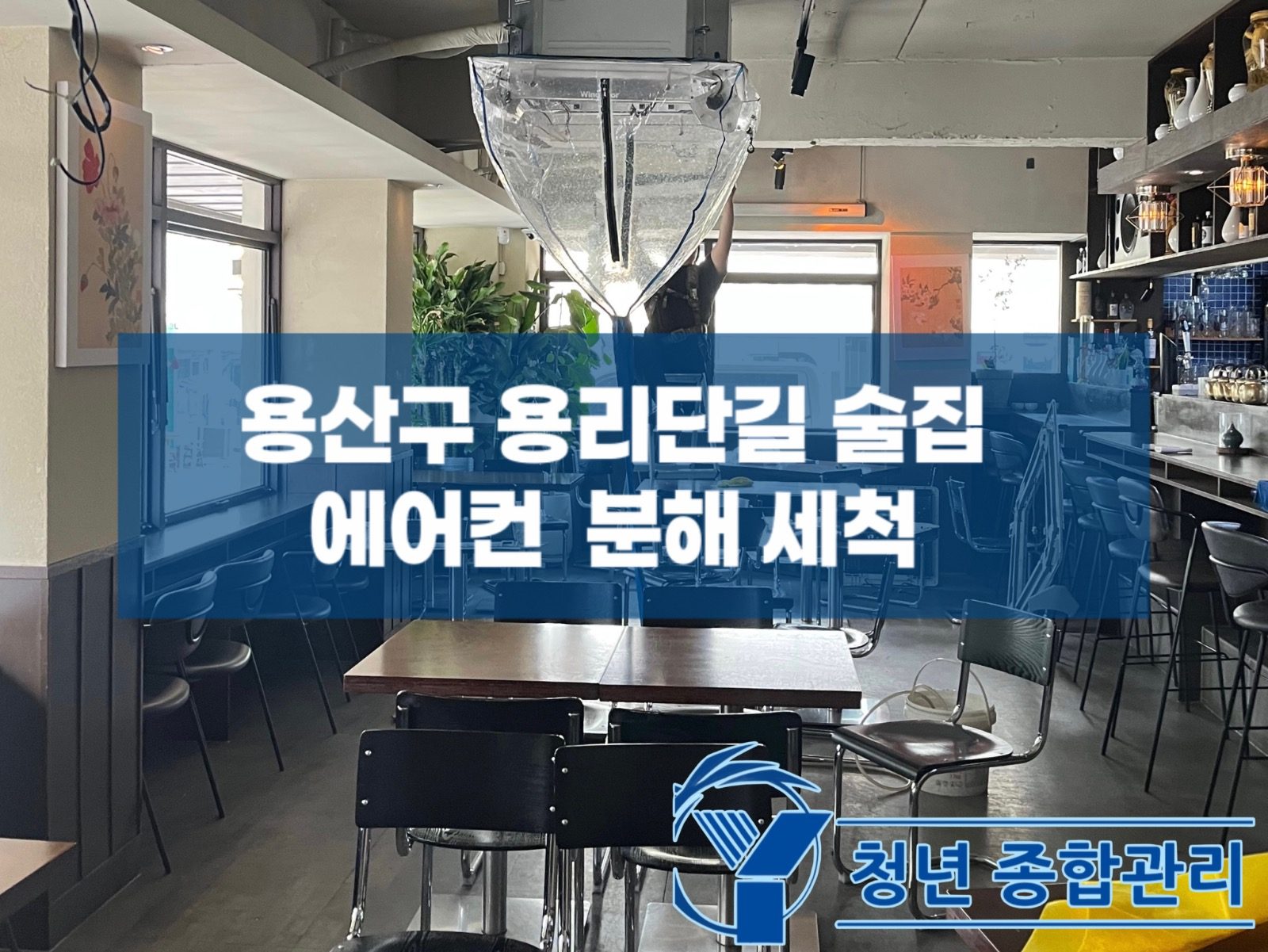 🍺술집•음식점 사장님 주목!