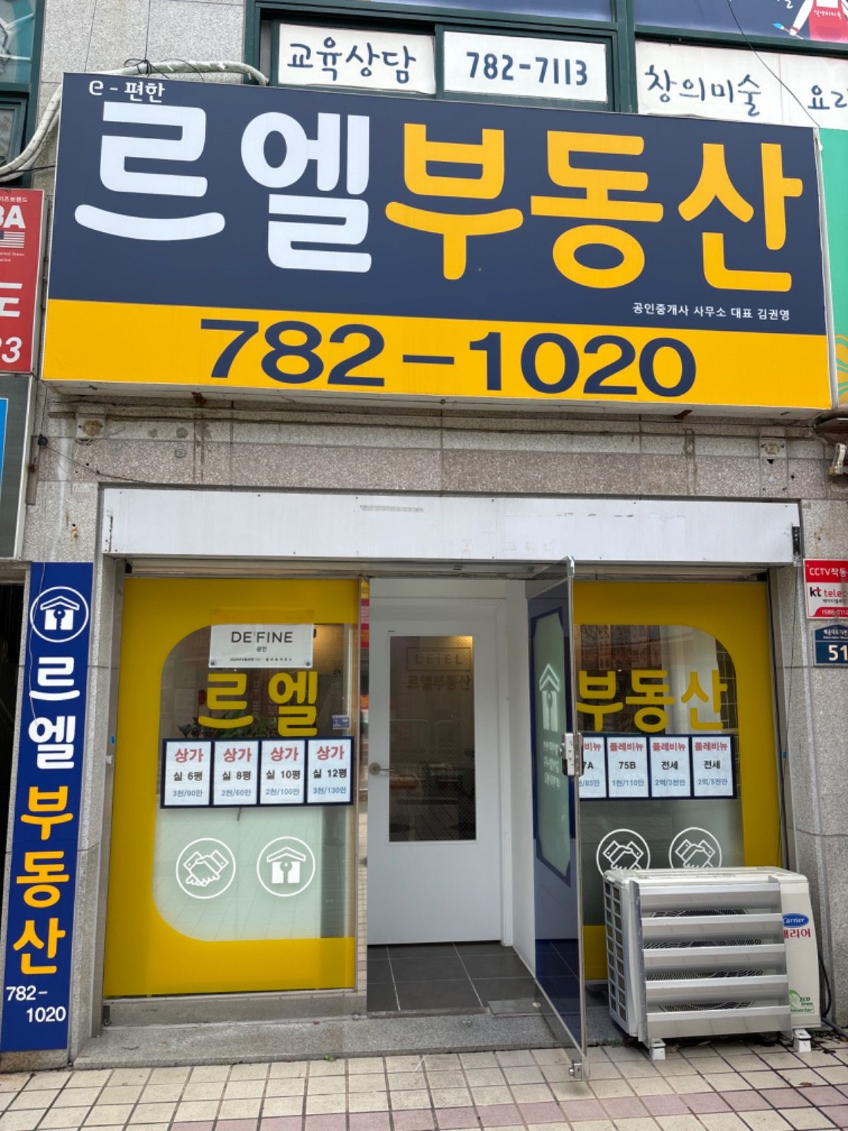 e편한 르엘부동산에서 매매/전/월세 매물 접수시 커피쿠폰을 증정합니다!!