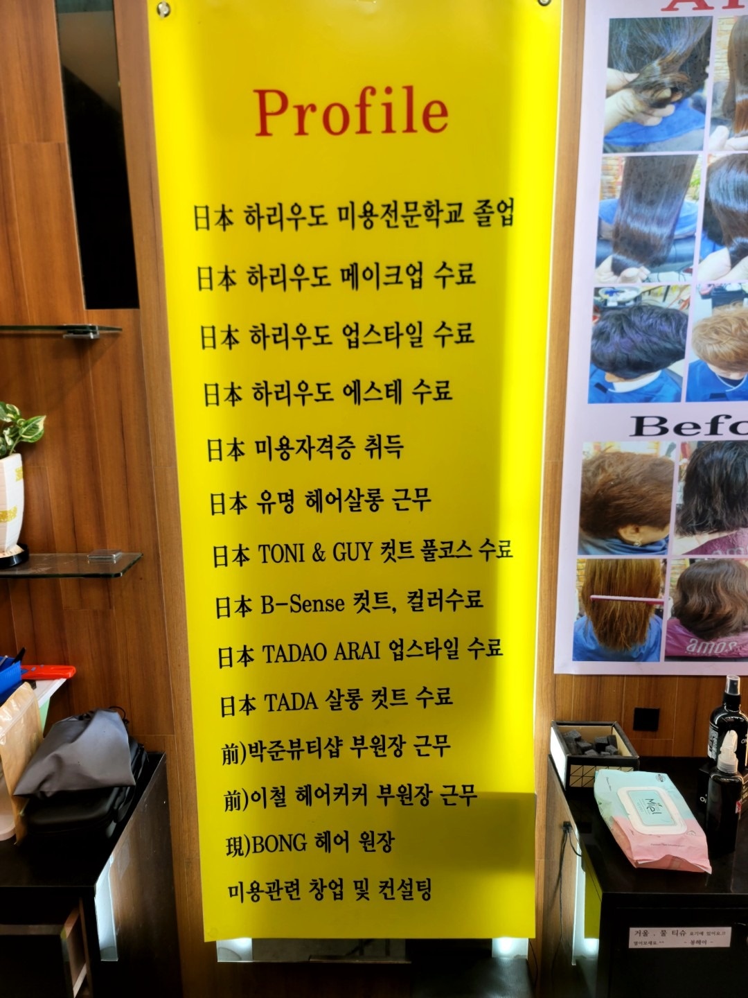 봉헤어 picture 0