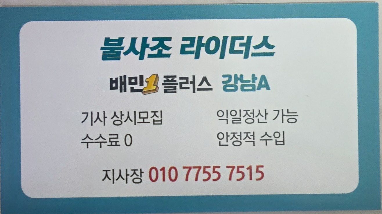불사조라이더스 picture 0
