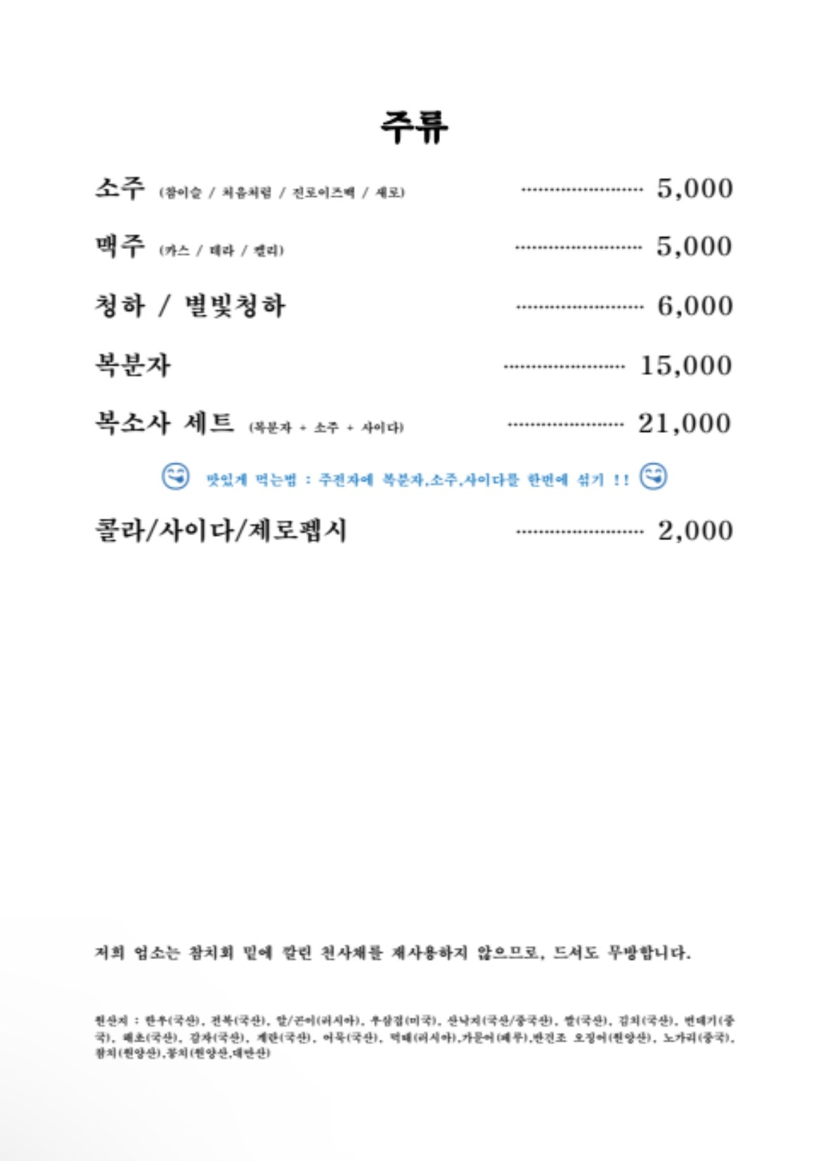 육회공릉포차 picture 1