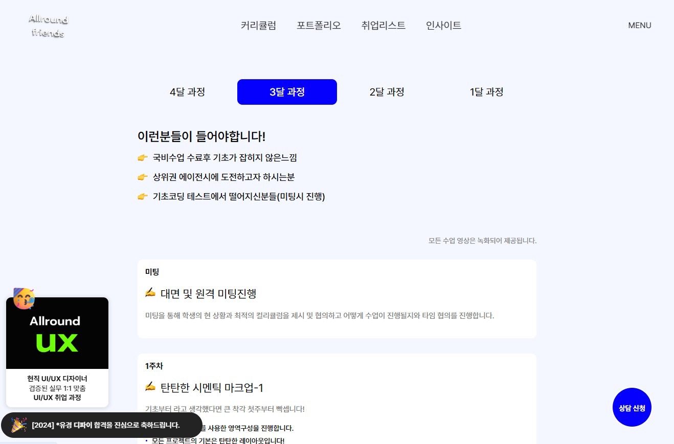 📢코딩을 모르는 비전공자도 가능한 웹퍼블리셔 취업 특별과정