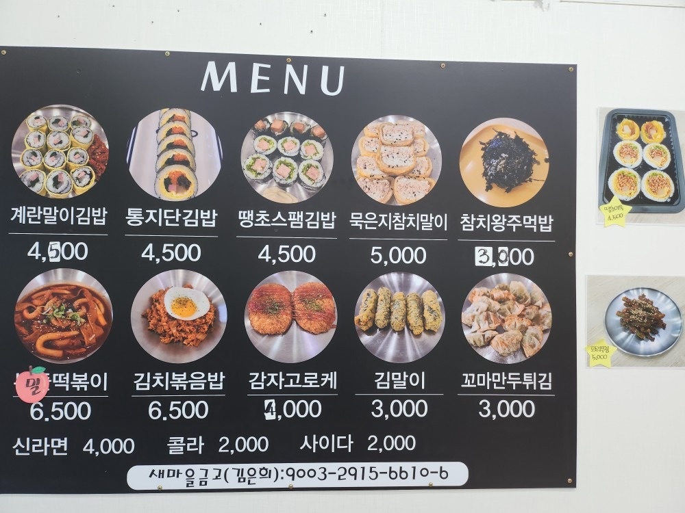 소풍&김밥 picture 1