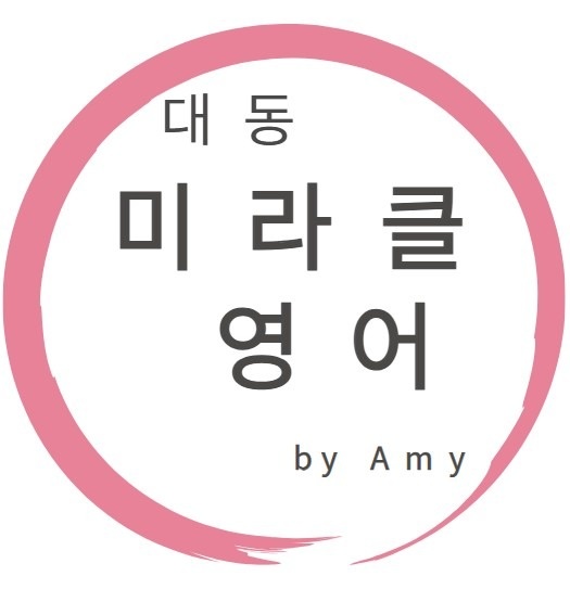 대동 미라클 영어 picture 1