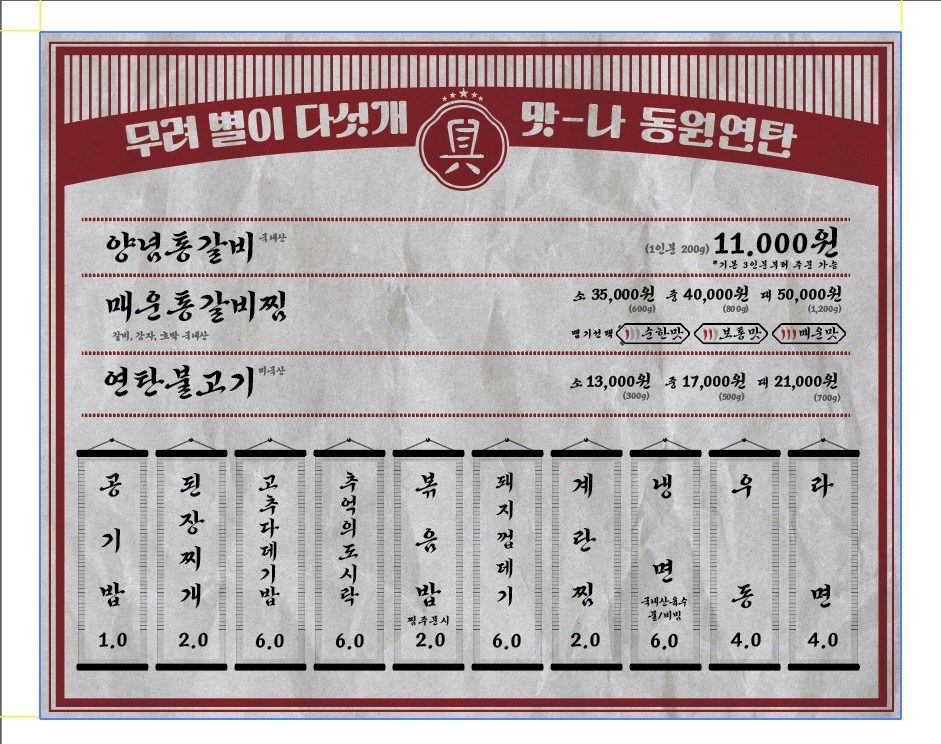 price menu