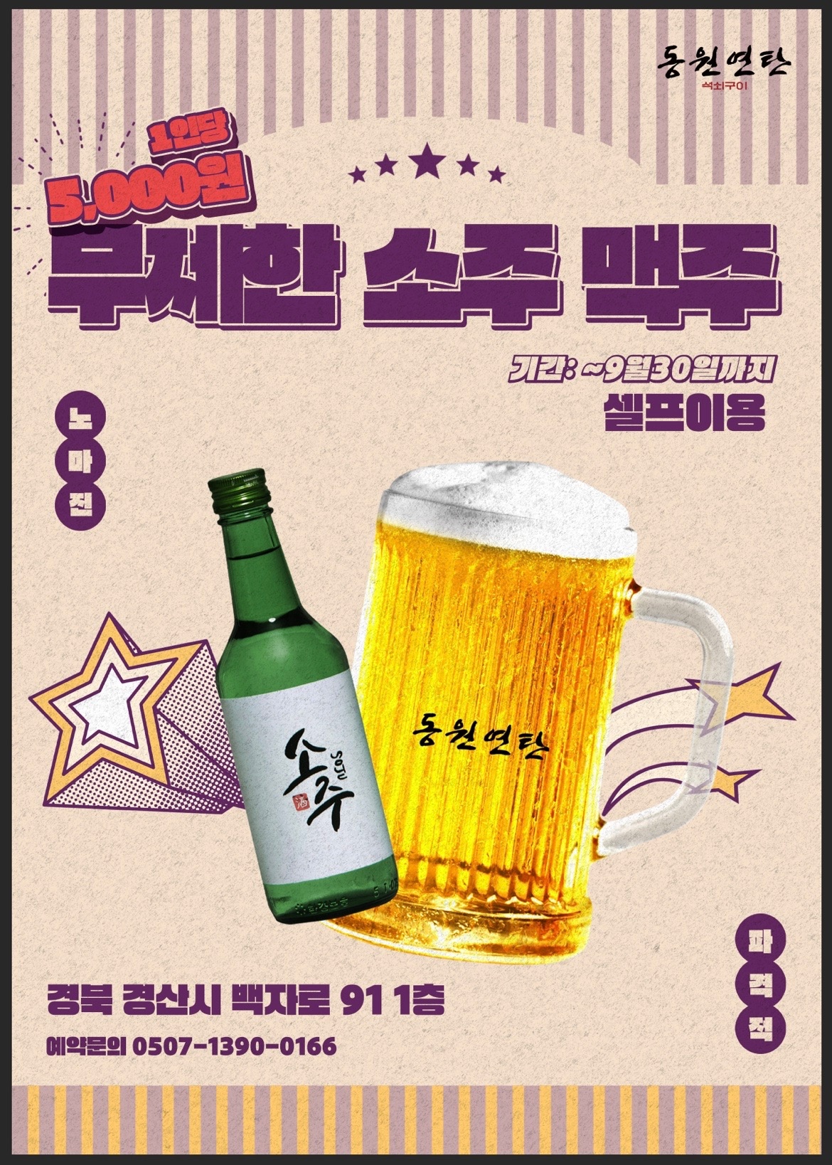 구동원연탄석쇠구이 picture 2