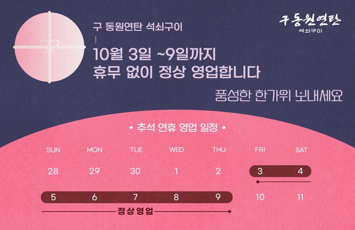 구동원연탄석쇠구이 picture 0