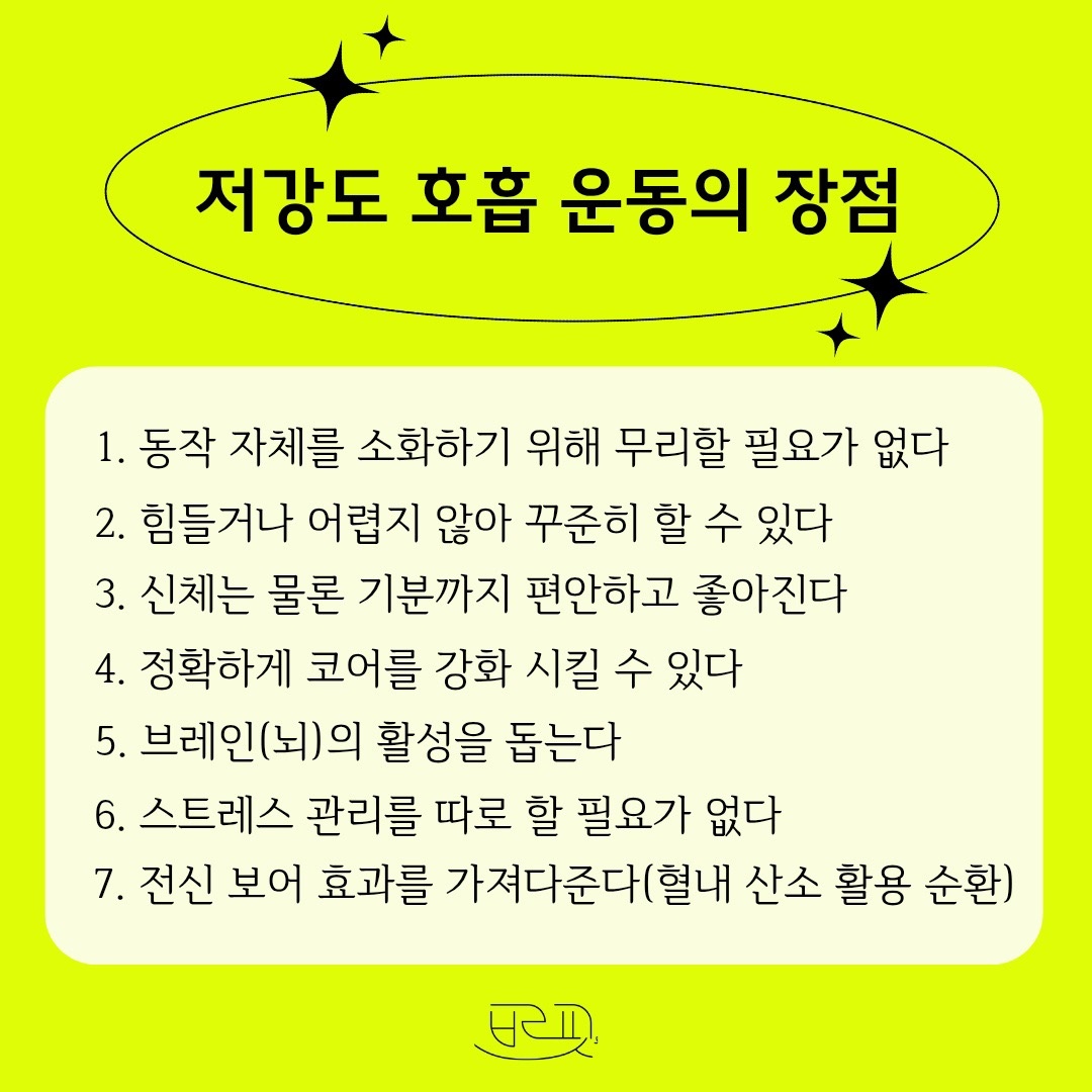 브레핏호흡센터 picture 4