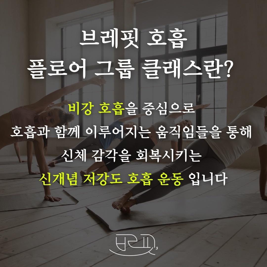 브레핏호흡센터 picture 5