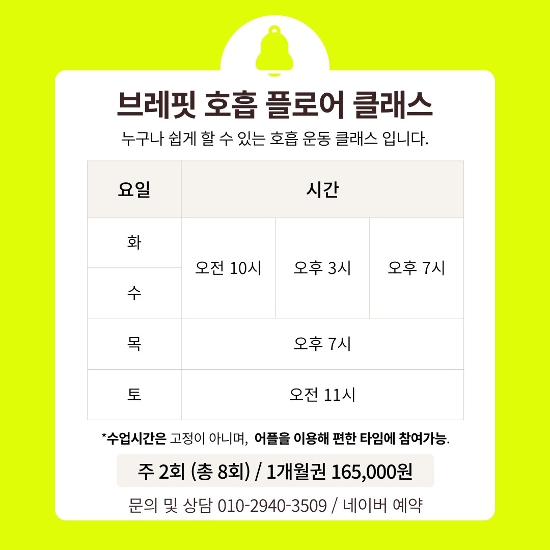 브레핏호흡센터 picture 2