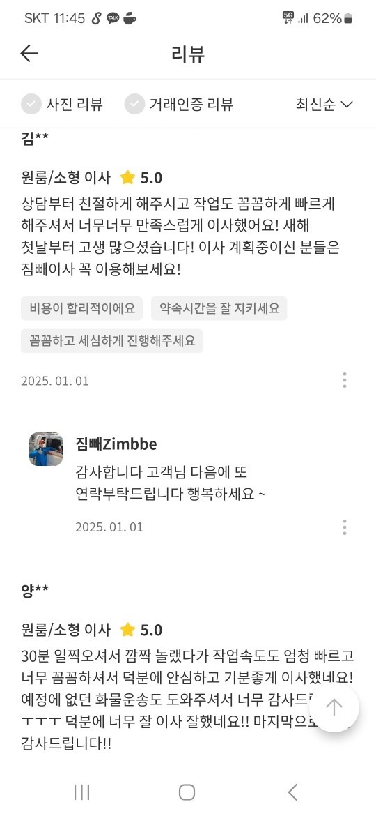 용달이사 picture 4