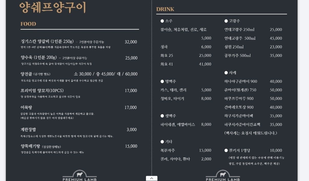 price menu