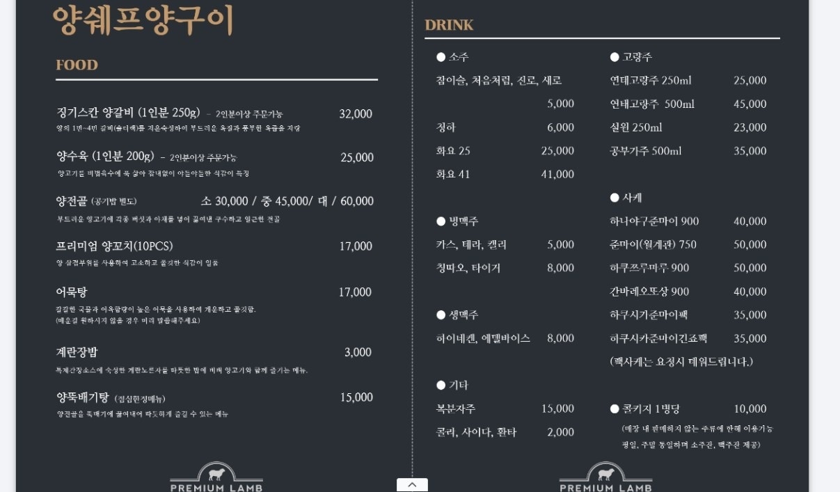양쉐프양구이 picture 4