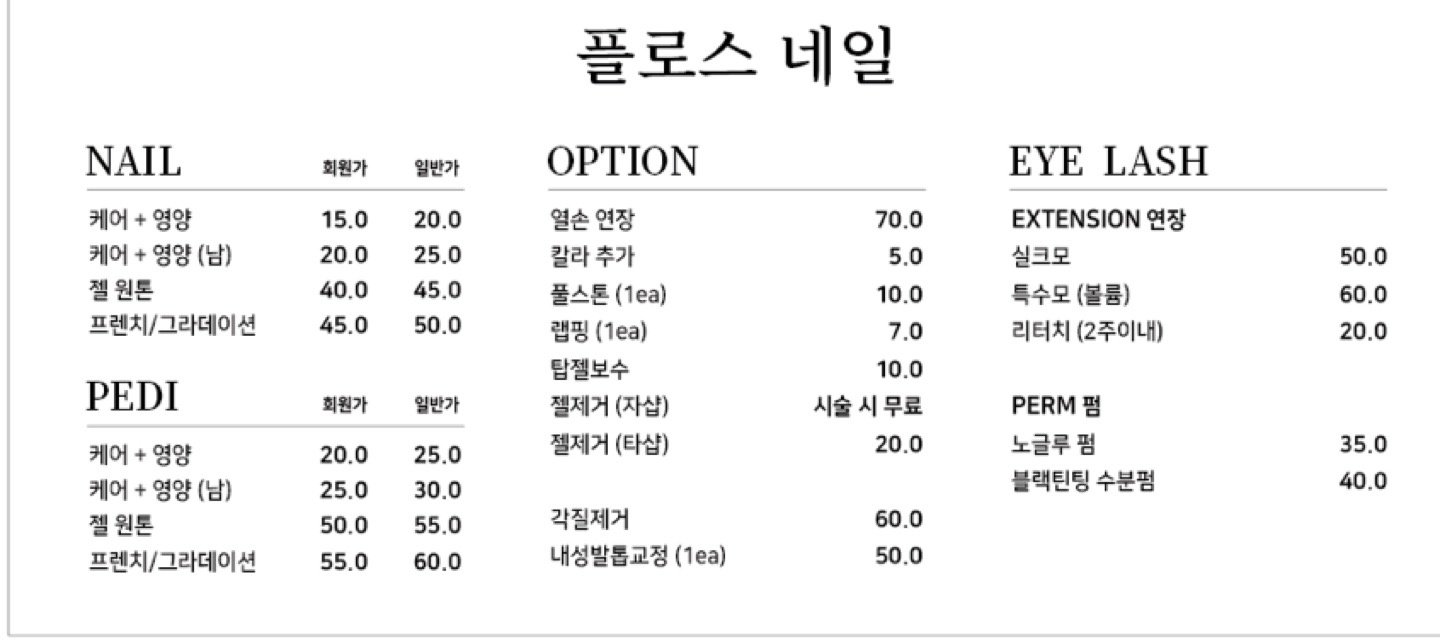 길음 네일아트 속눈썹 picture 0