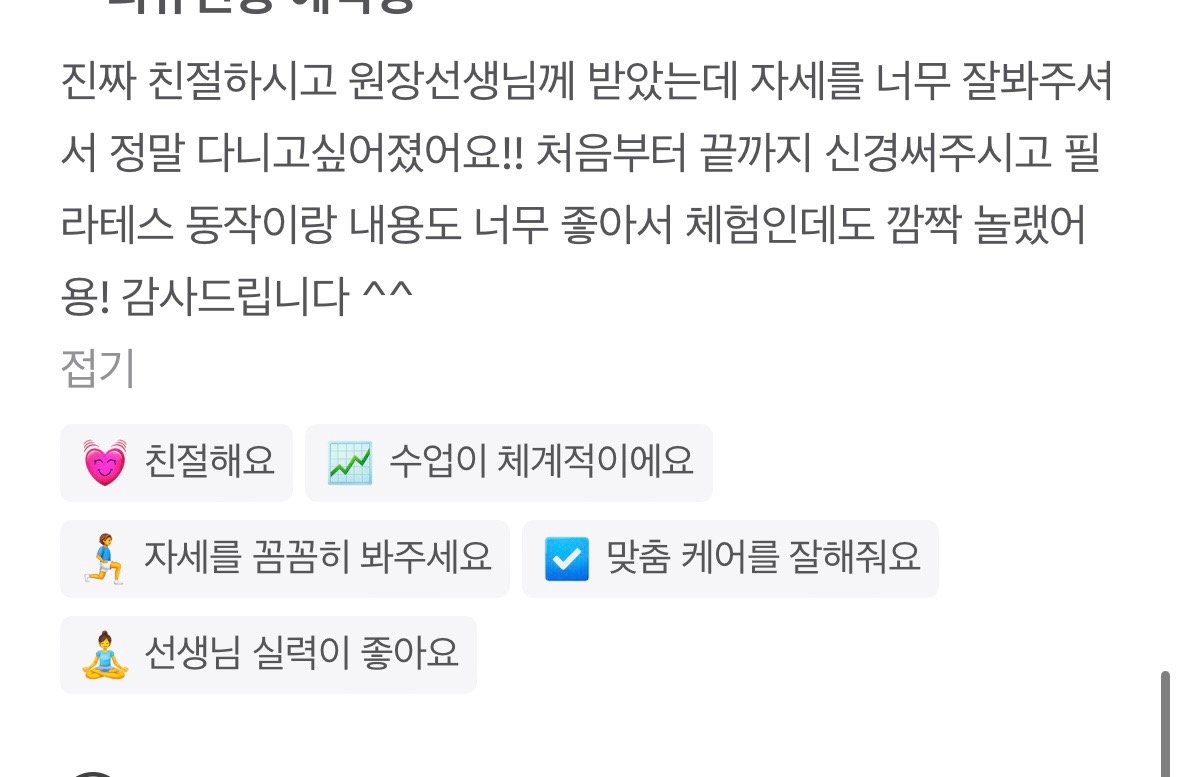 코코필라테스 은채쌤 picture 2