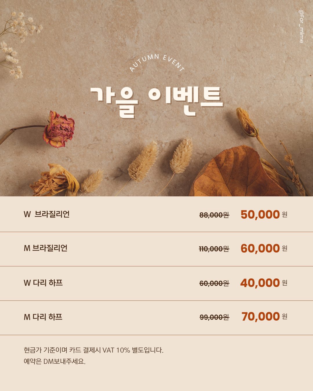 10월 이벤트가 왔어용❣️