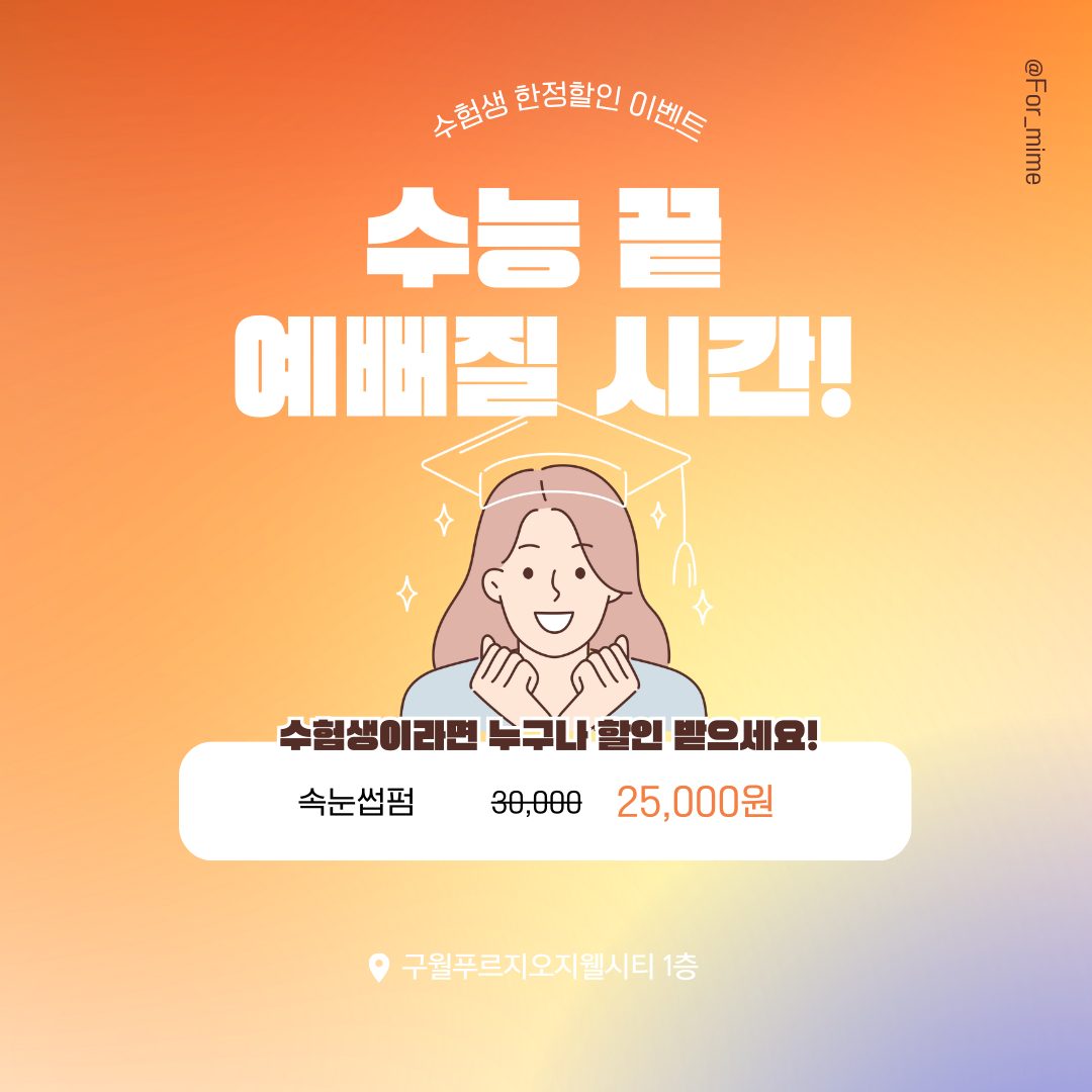 💕11월 이벤트가 왔어용💕