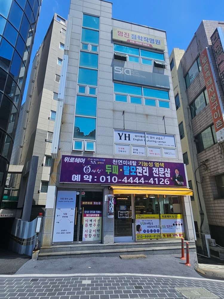 YH 영어 교습소 picture 3