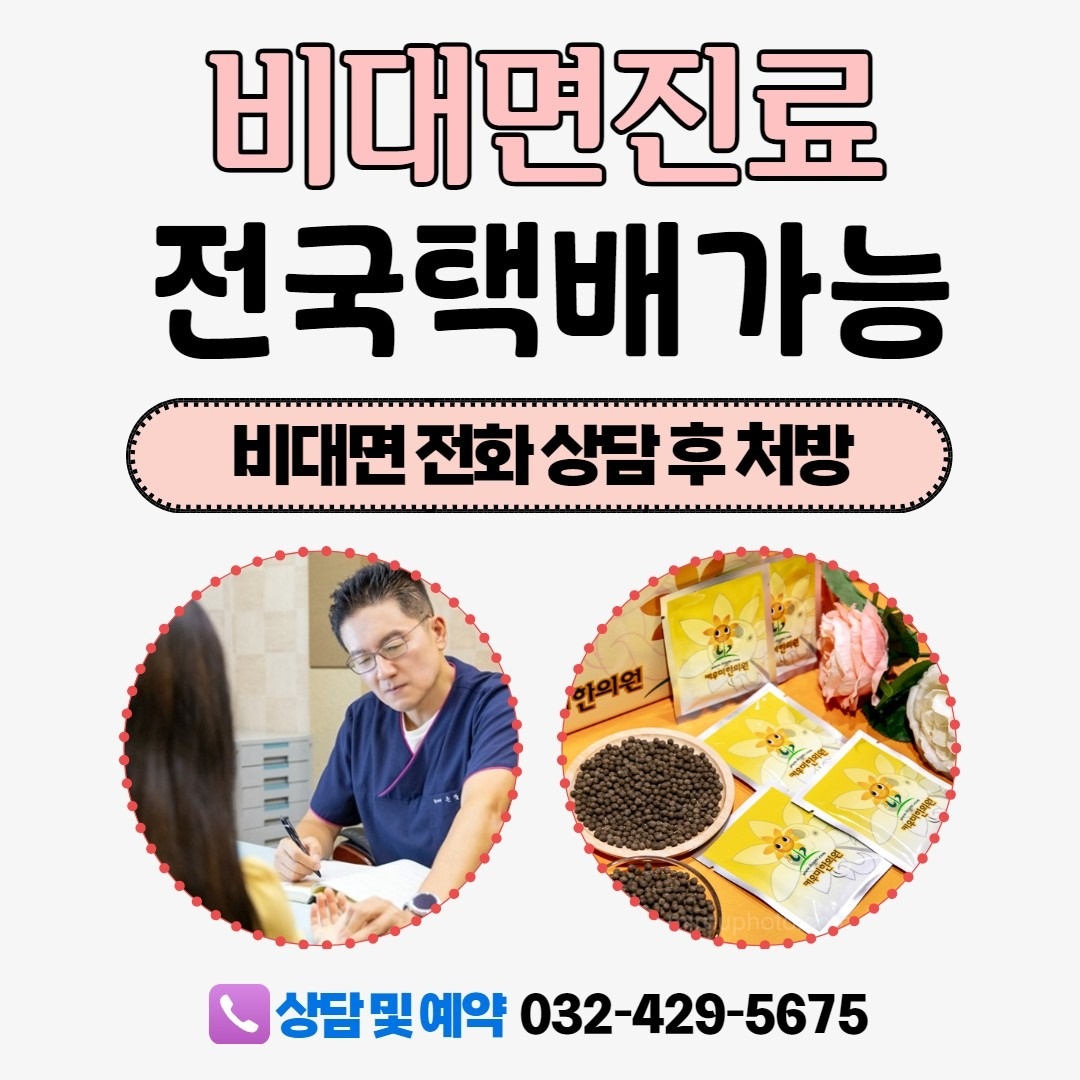 키우미한의원 인천 picture 1
