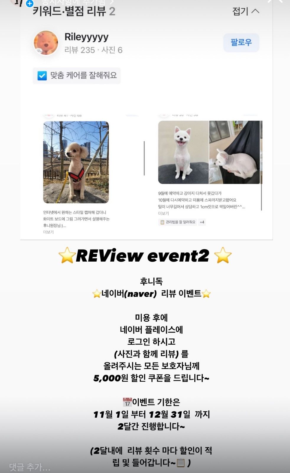 중복 할인 불가!!! 입니다~
