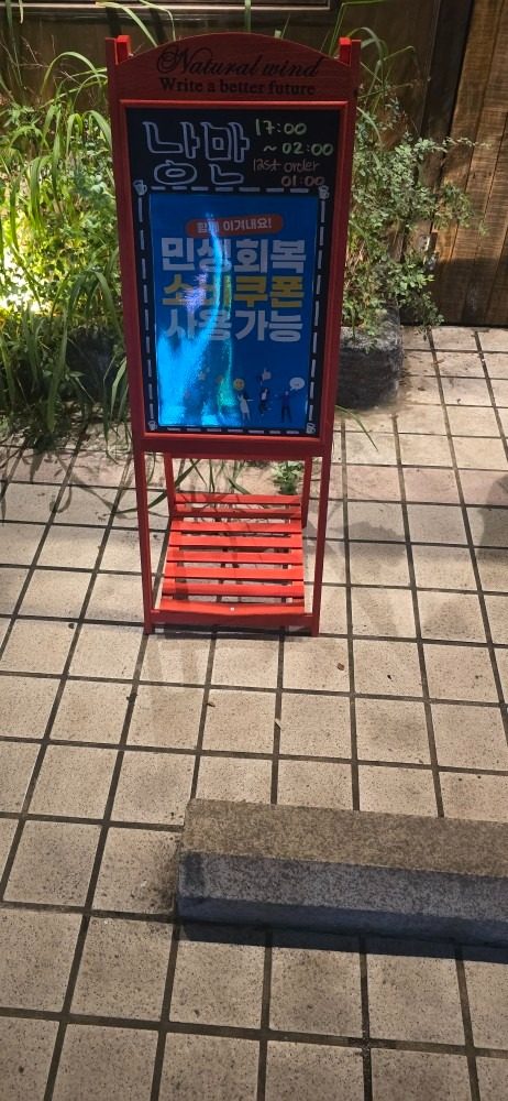 안녕하세요 낭만 복정점입니다!