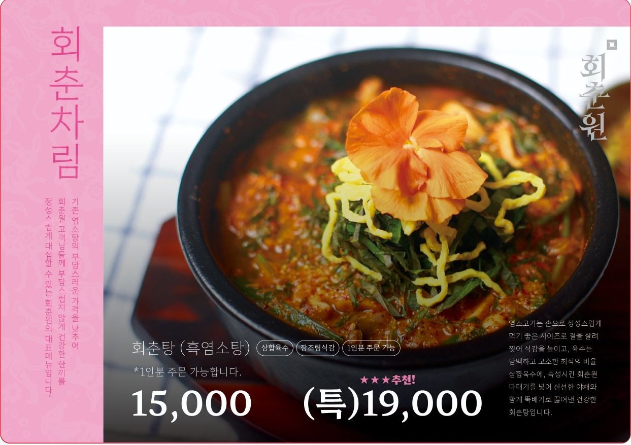 price menu